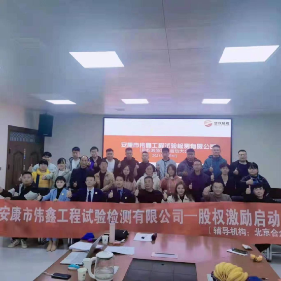 安康市偉鑫工程試驗(yàn)檢測(cè)有限公司